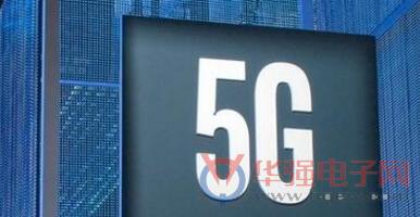 国内首个SA独立组网的5G行业应用试验网在深圳正式开通